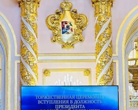 Инаугурация Владимира Путина 7 мая 2024 года: церемония начинается Новости Твери 