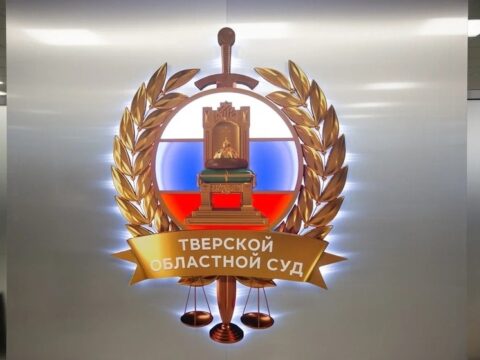 В Твери замначальника департамента управления имуществом и земельными ресурсами обвиняют во взяточничестве Новости Твери 